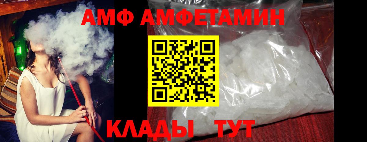 Amphetamine VHQ Чистополь
