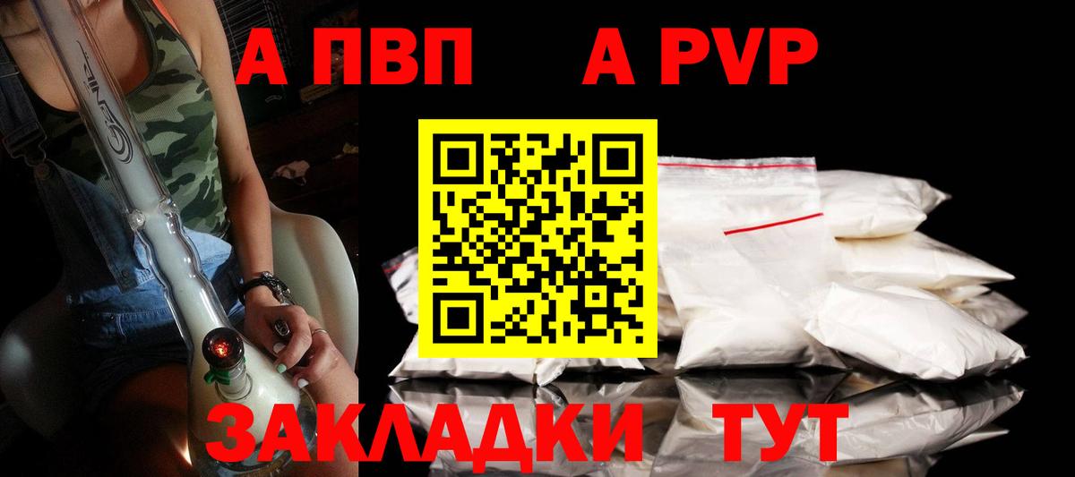 A PVP VHQ  Alpha PVP крисы CK  Чистополь  A-PVP  Вход с VPN 