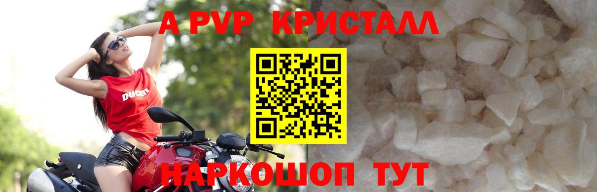 Alpha-PVP Соль Чистополь