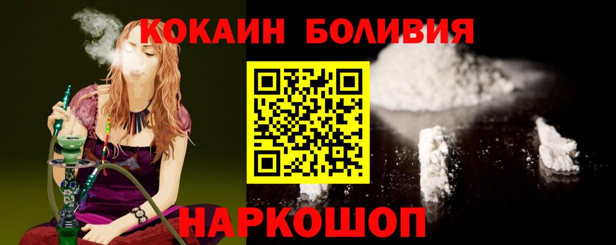 Кокаин Боливия  Вход с VPN  Чистополь 
