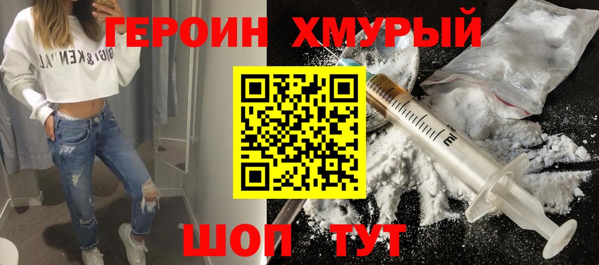 Героин белый  Вход с VPN  Героин  Чистополь 