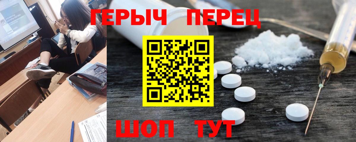 ГЕРОИН хмурый Чистополь