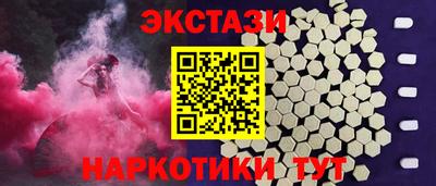 экстази Лесосибирск