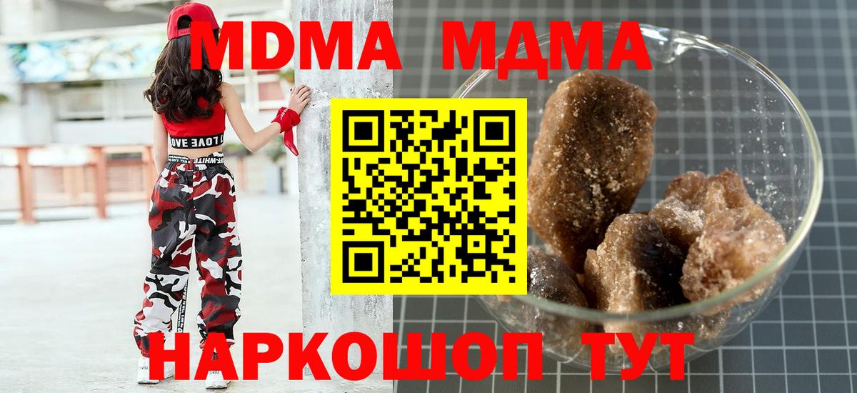 МДМА crystal  MDMA crystal  Вход с VPN  Чистополь 