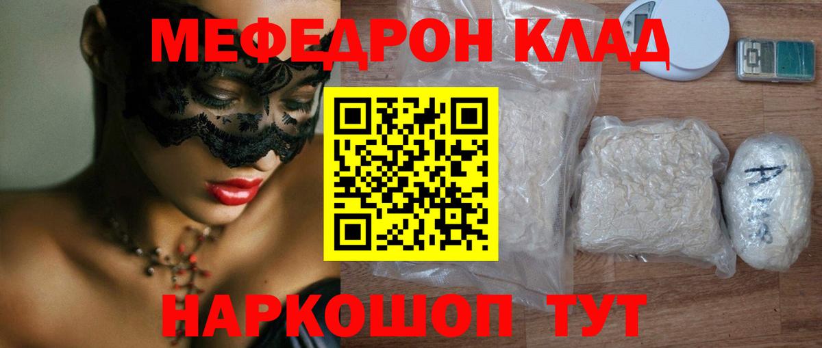 Чистополь  Мефедрон 4 MMC  Вход с VPN 