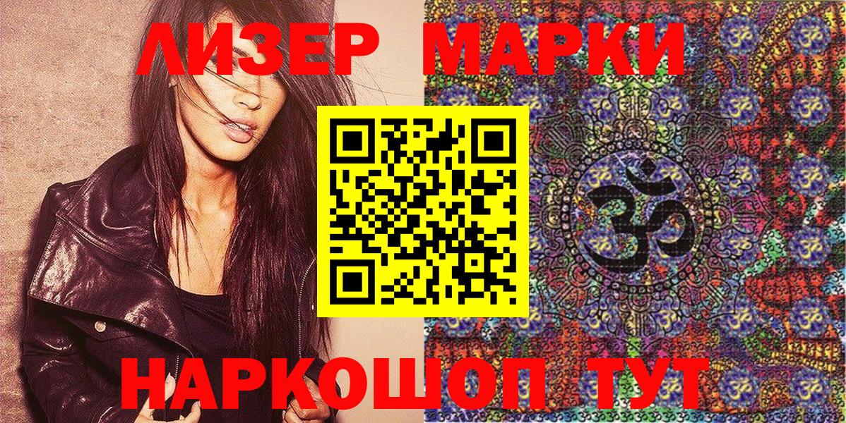 Чистополь  Наркотические марки 1,5мг  Вход с VPN 